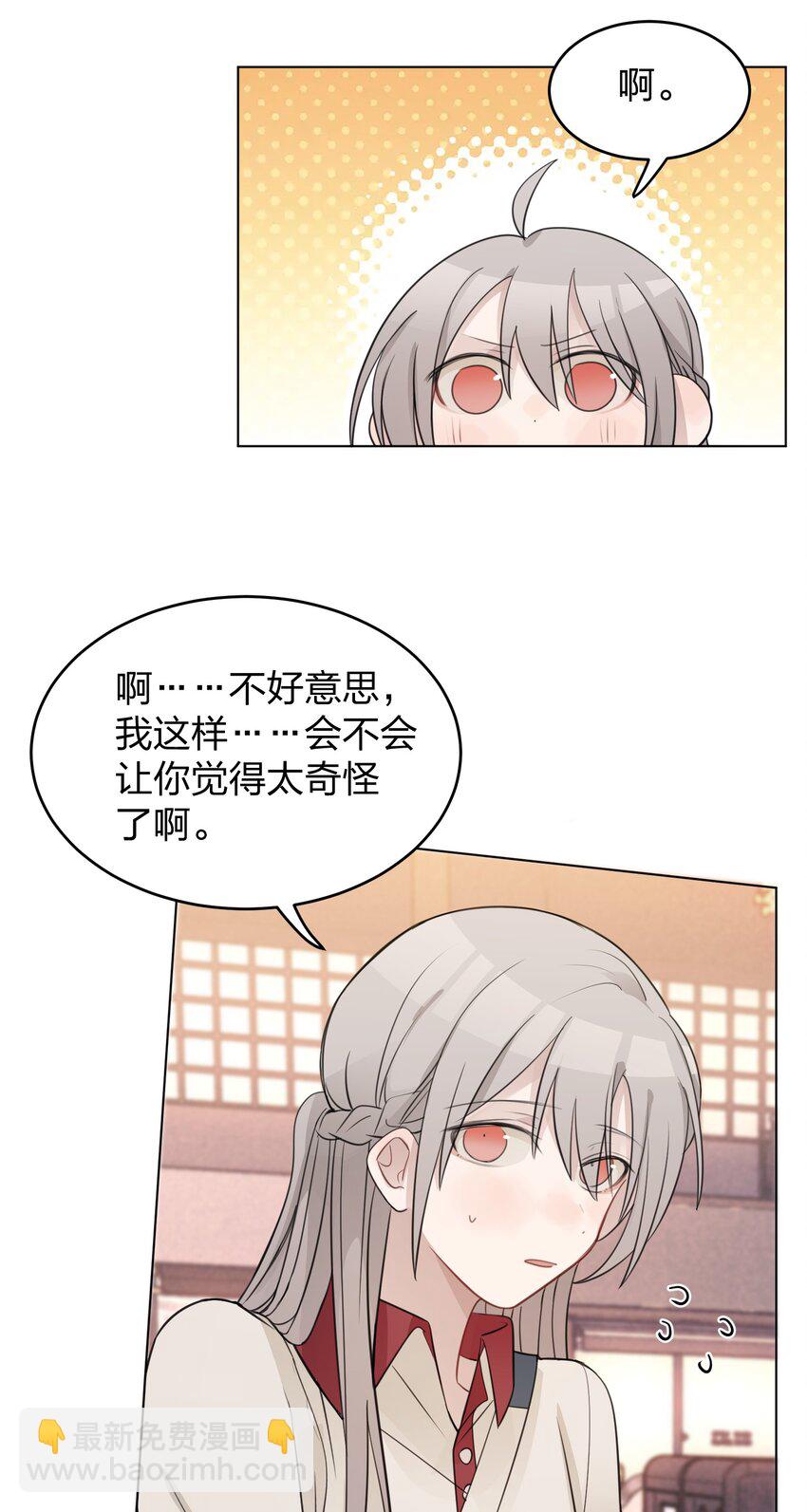 29 我有话想对你说-第29话