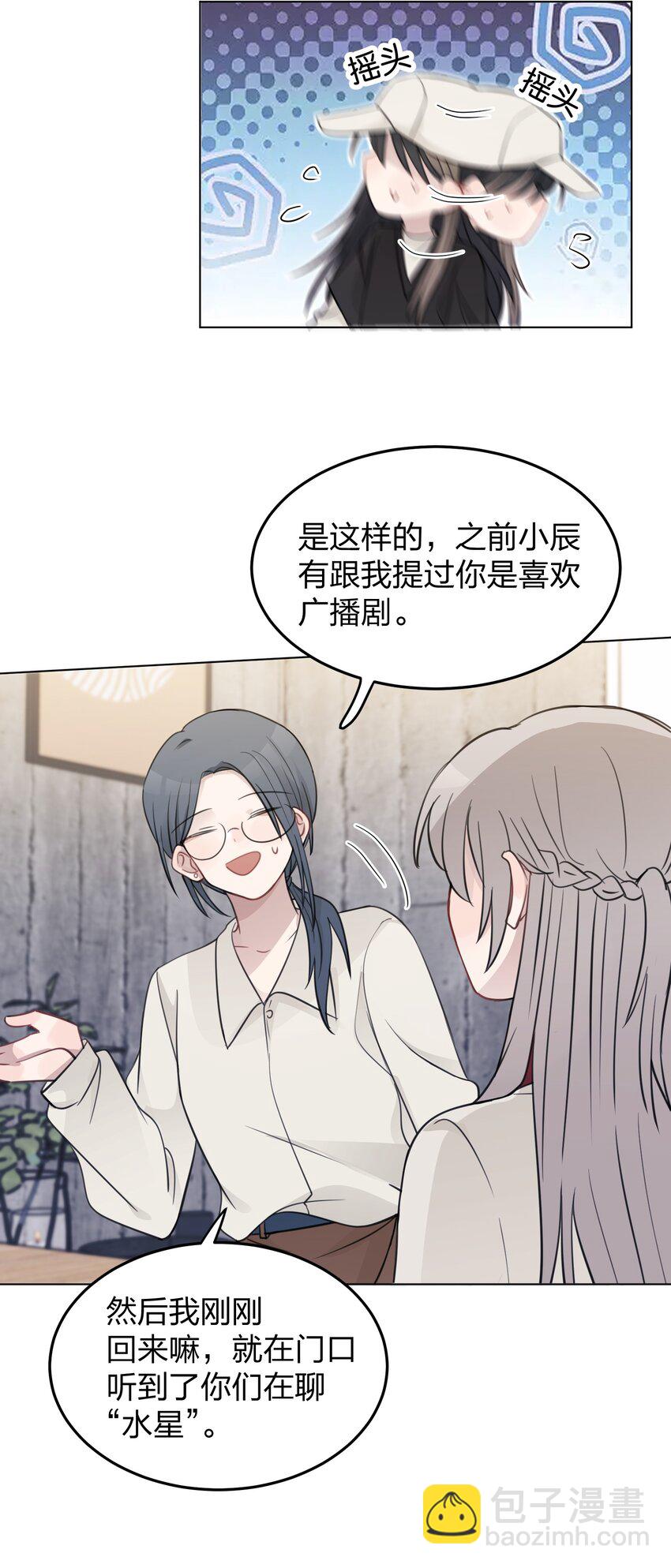 31 这是可以磕的吗-第31话
