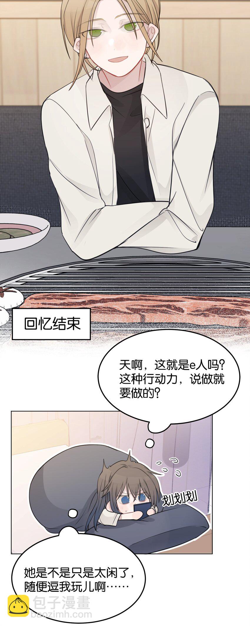 31 这是可以磕的吗-第31话