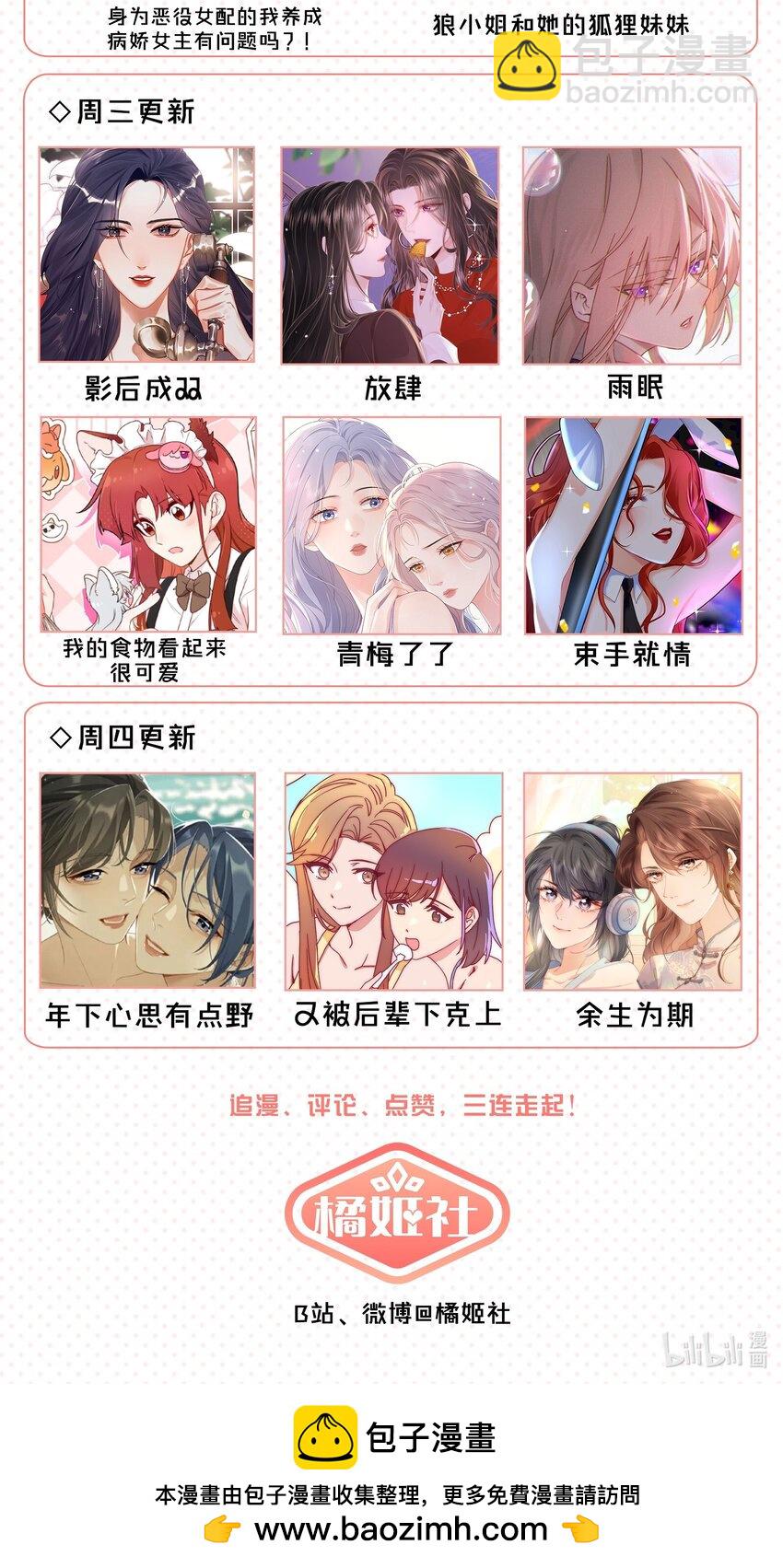 33 试音-第33话