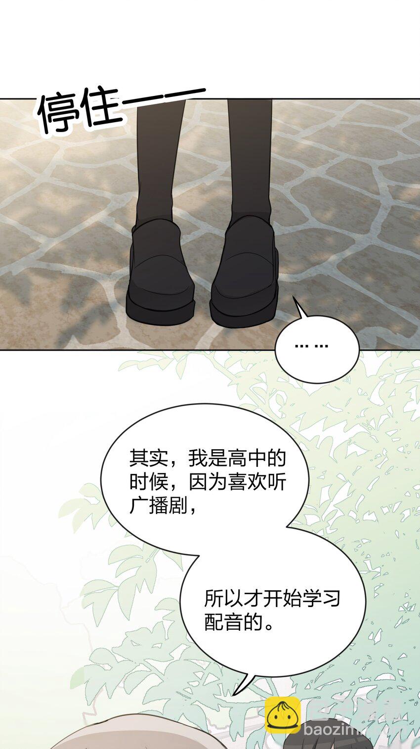 35 我是你的听众-第35话