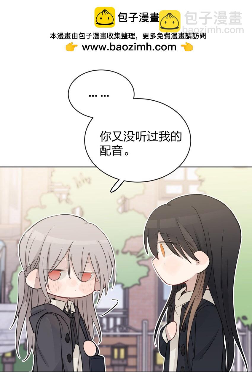 35 我是你的听众-第35话