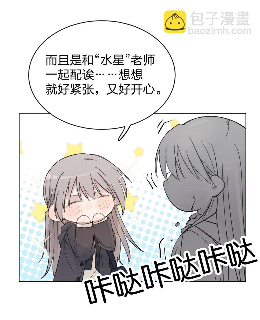 35 我是你的听众-第35话