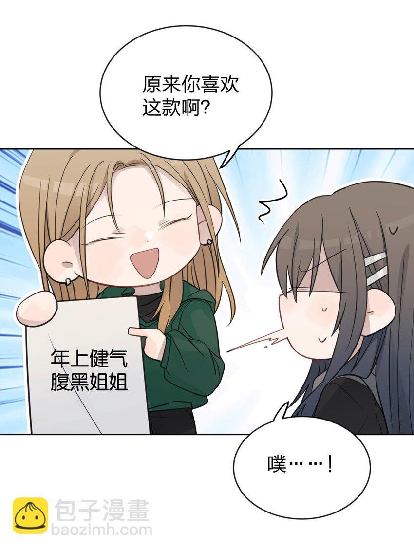 37 我教你-第37话