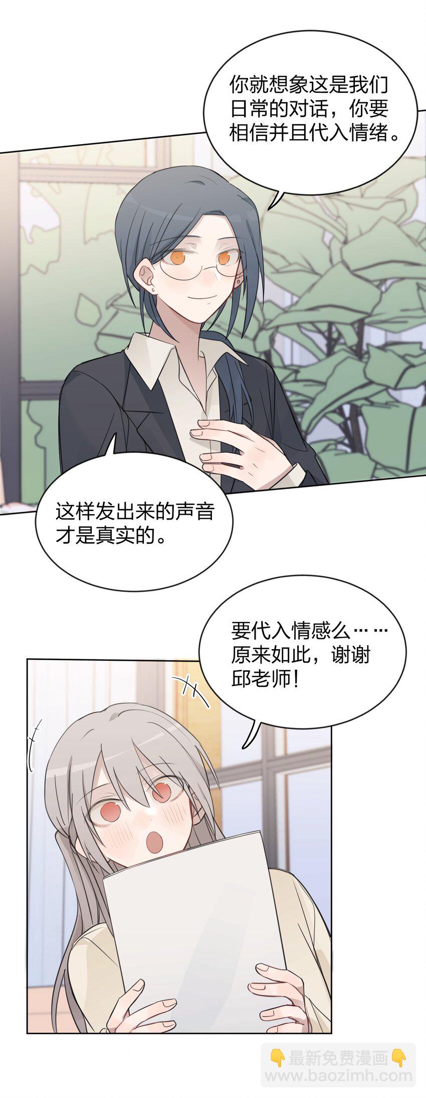 37 我教你-第37话