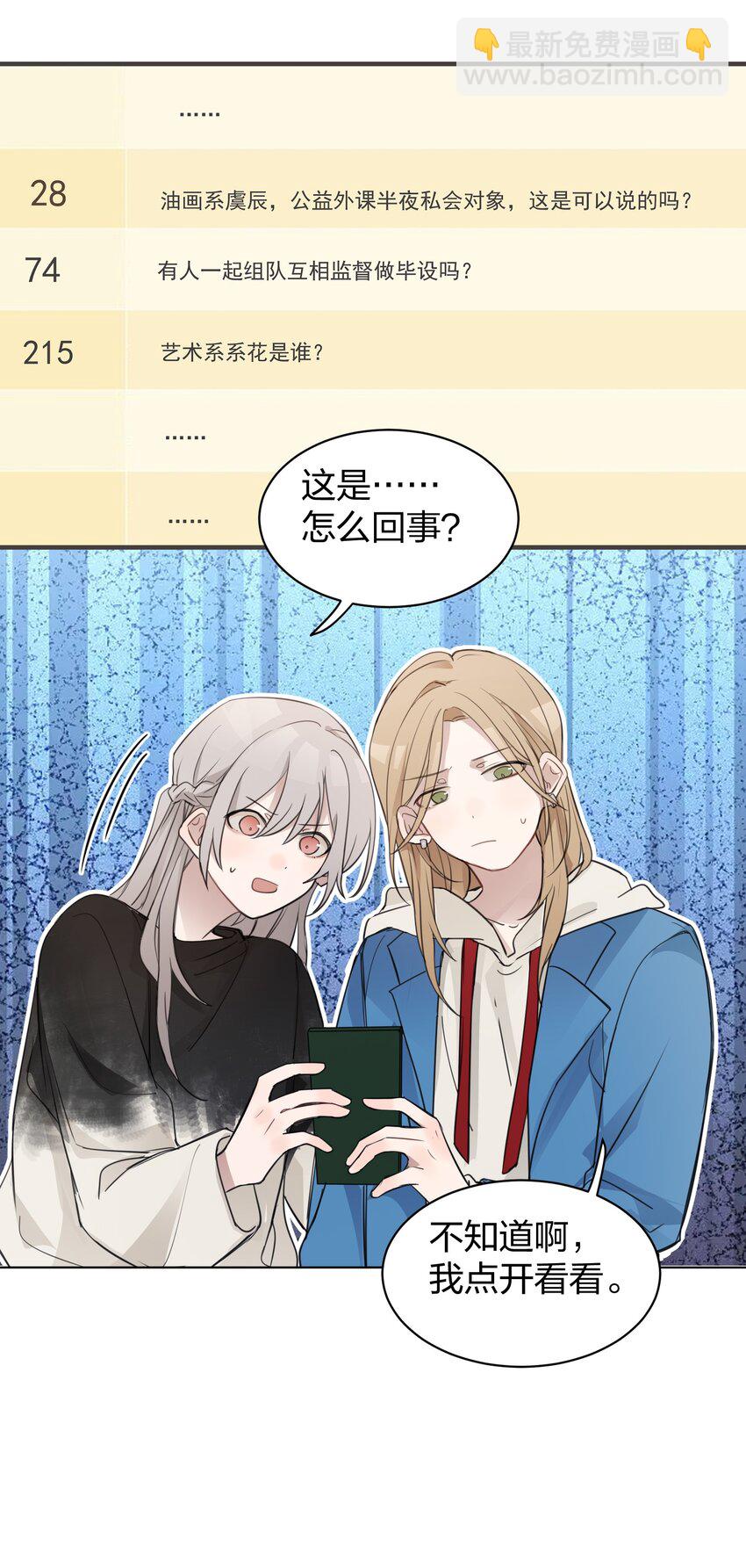 05 流言-第5话