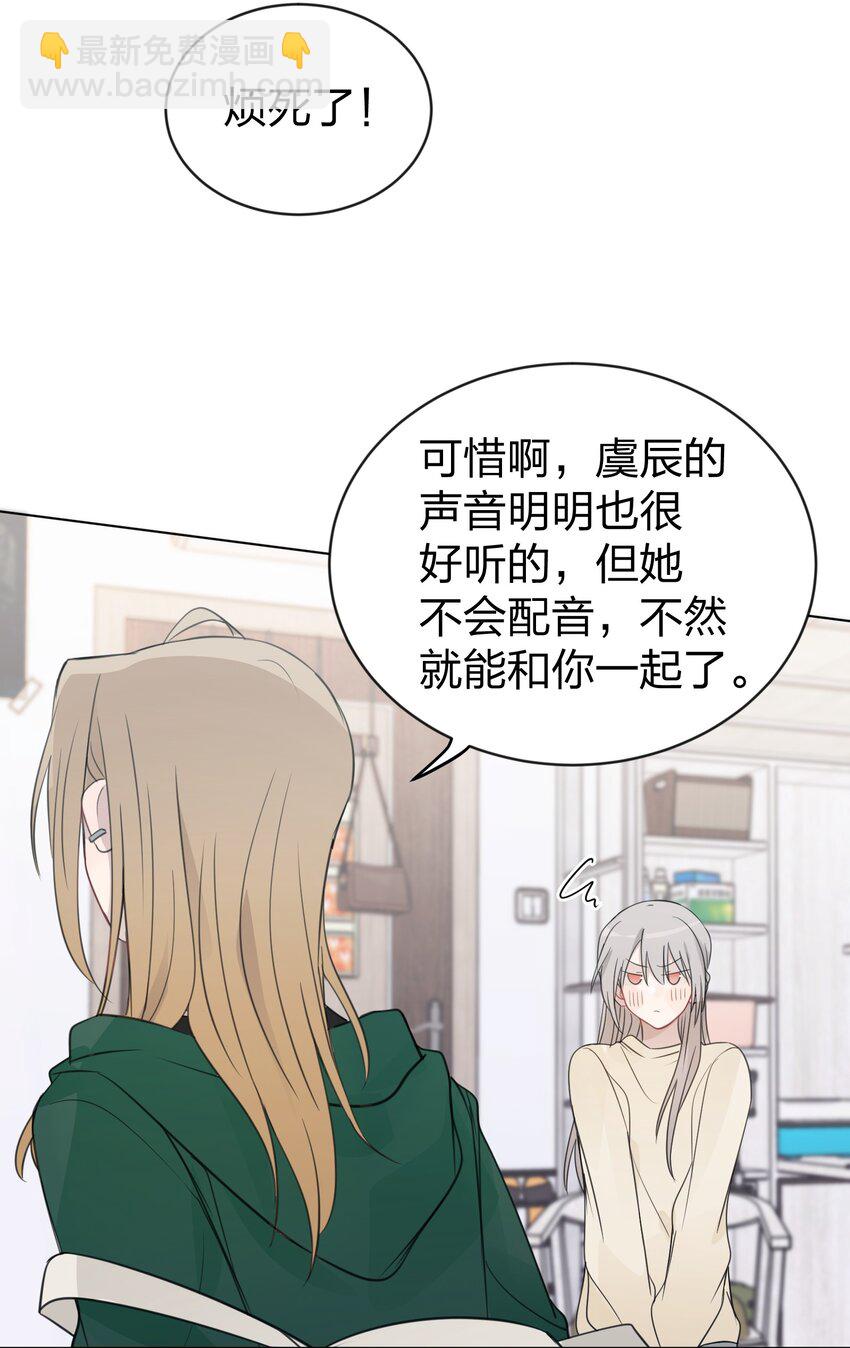 39 你的声音，是你的宝藏-第39话