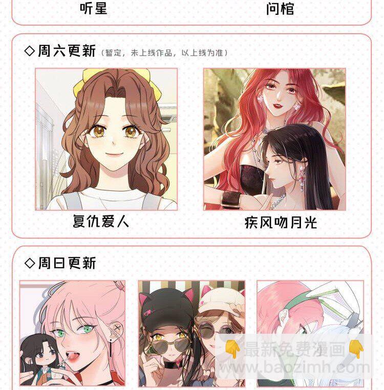 39 你的声音，是你的宝藏-第39话