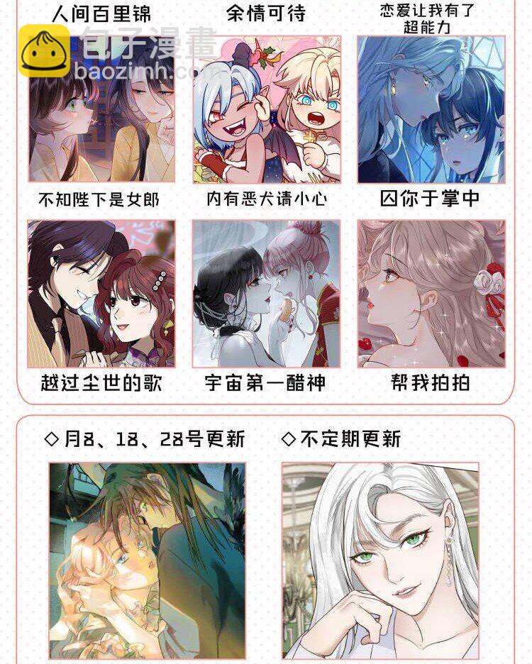39 你的声音，是你的宝藏-第39话