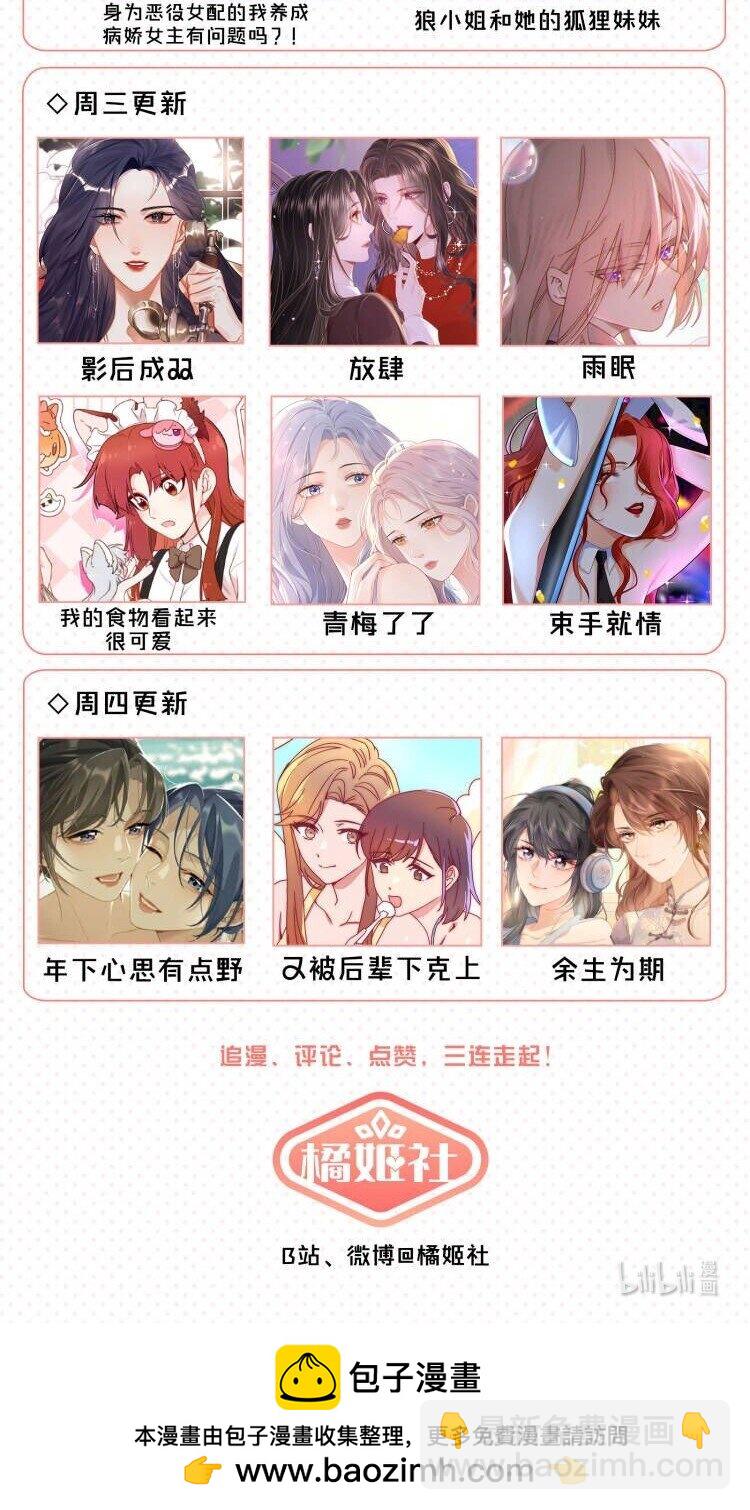 39 你的声音，是你的宝藏-第39话