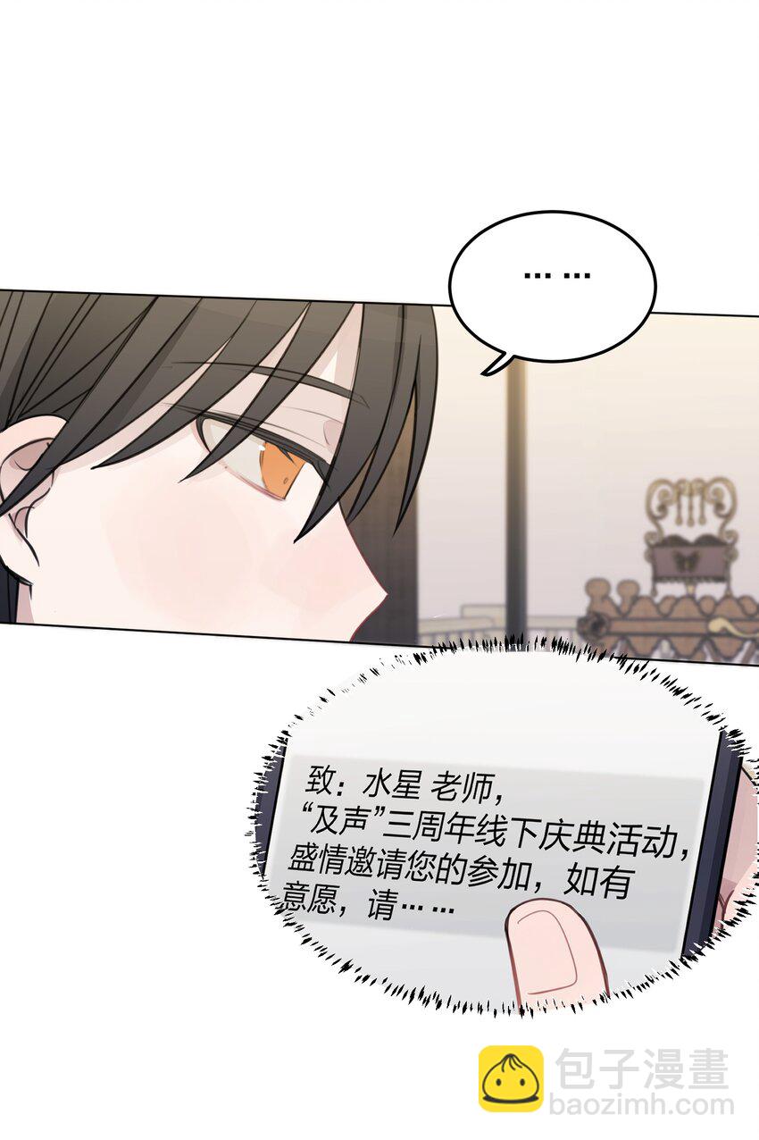 42 水星老师在等你-第43话
