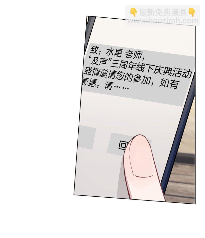 42 水星老师在等你-第43话