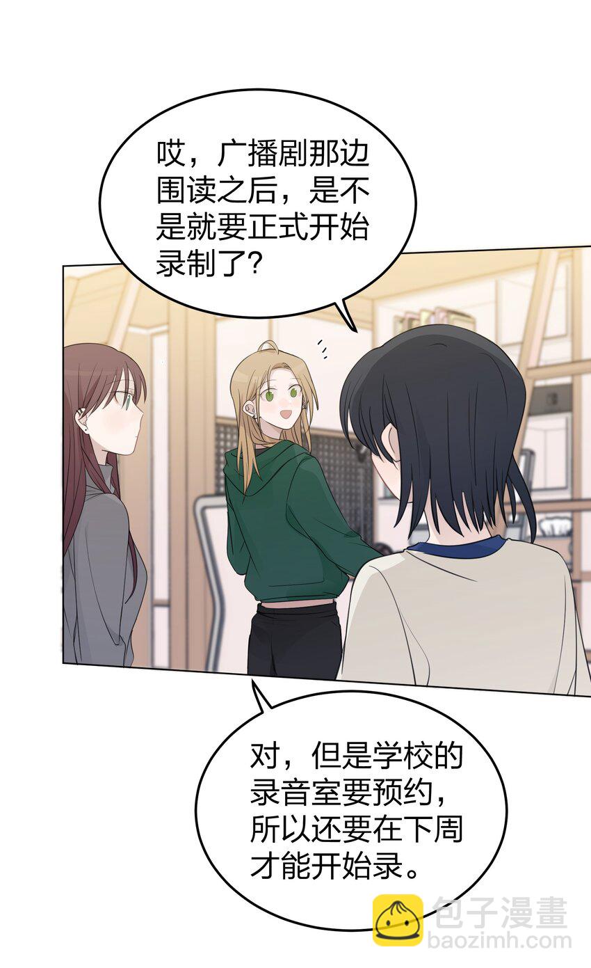 42 水星老师在等你-第43话