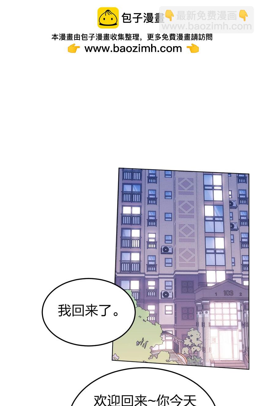 42 水星老师在等你-第43话
