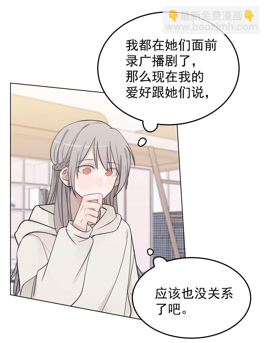 42 水星老师在等你-第43话