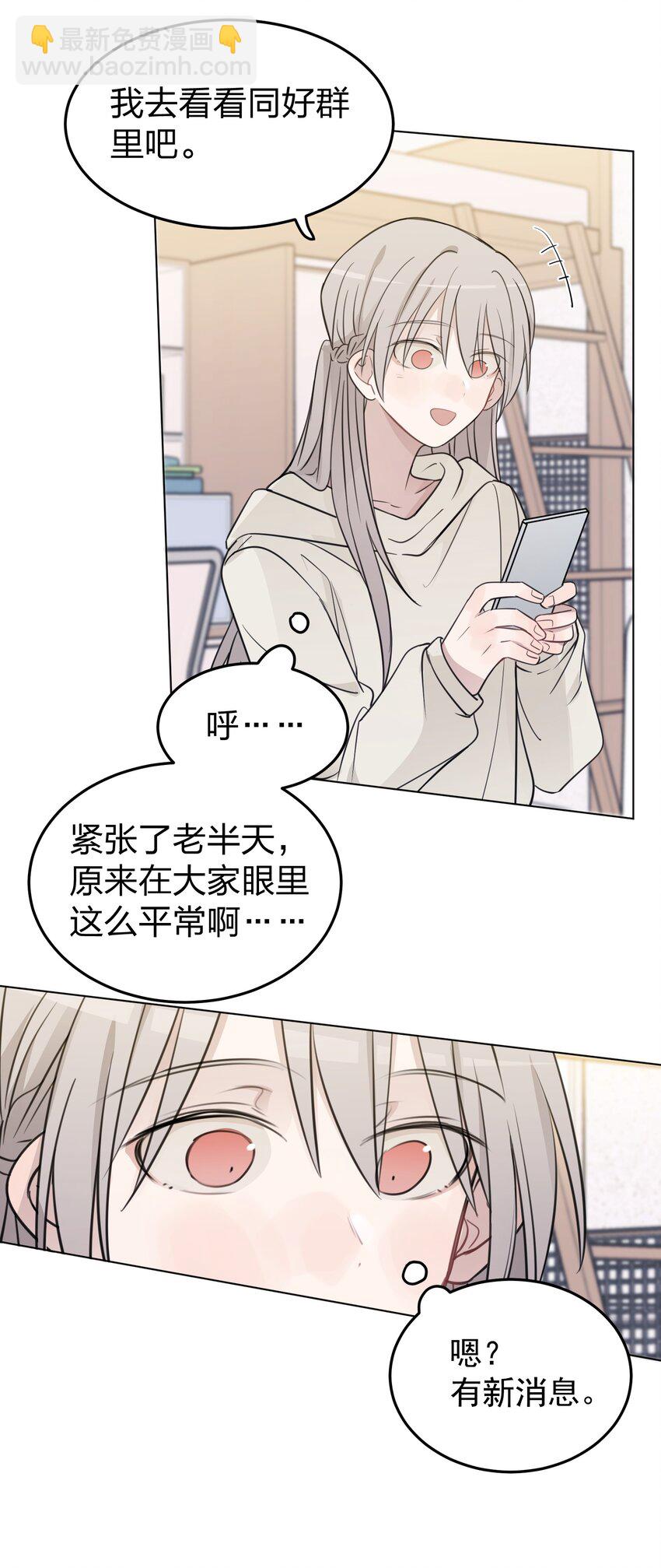 42 水星老师在等你-第43话