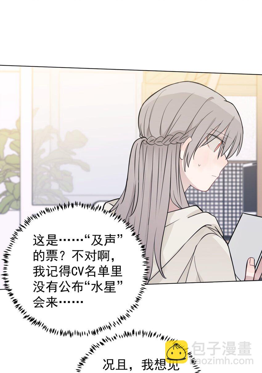 42 水星老师在等你-第43话