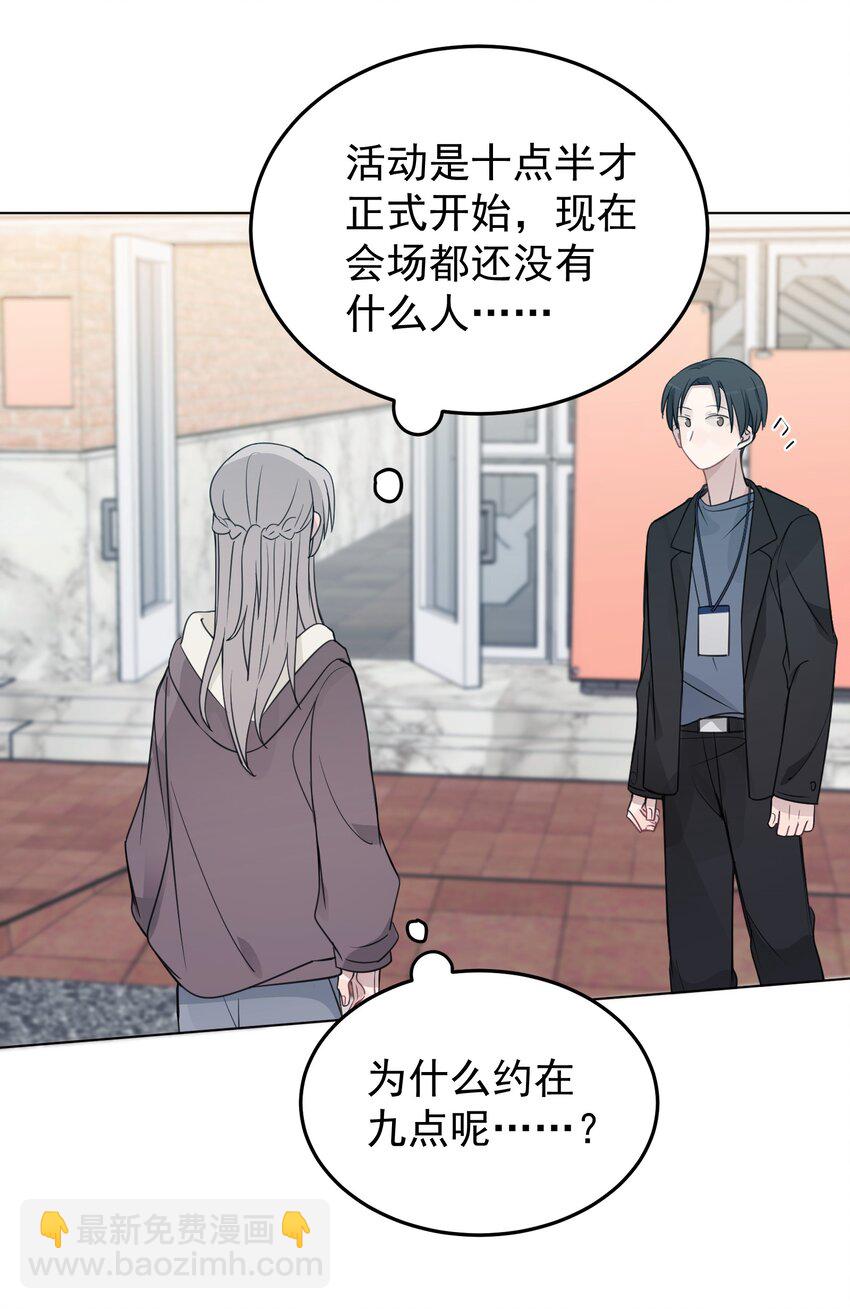 42 水星老师在等你-第43话