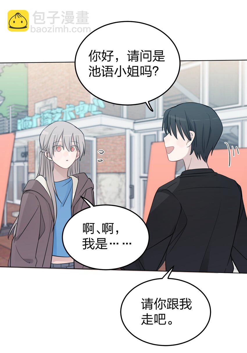 42 水星老师在等你-第43话