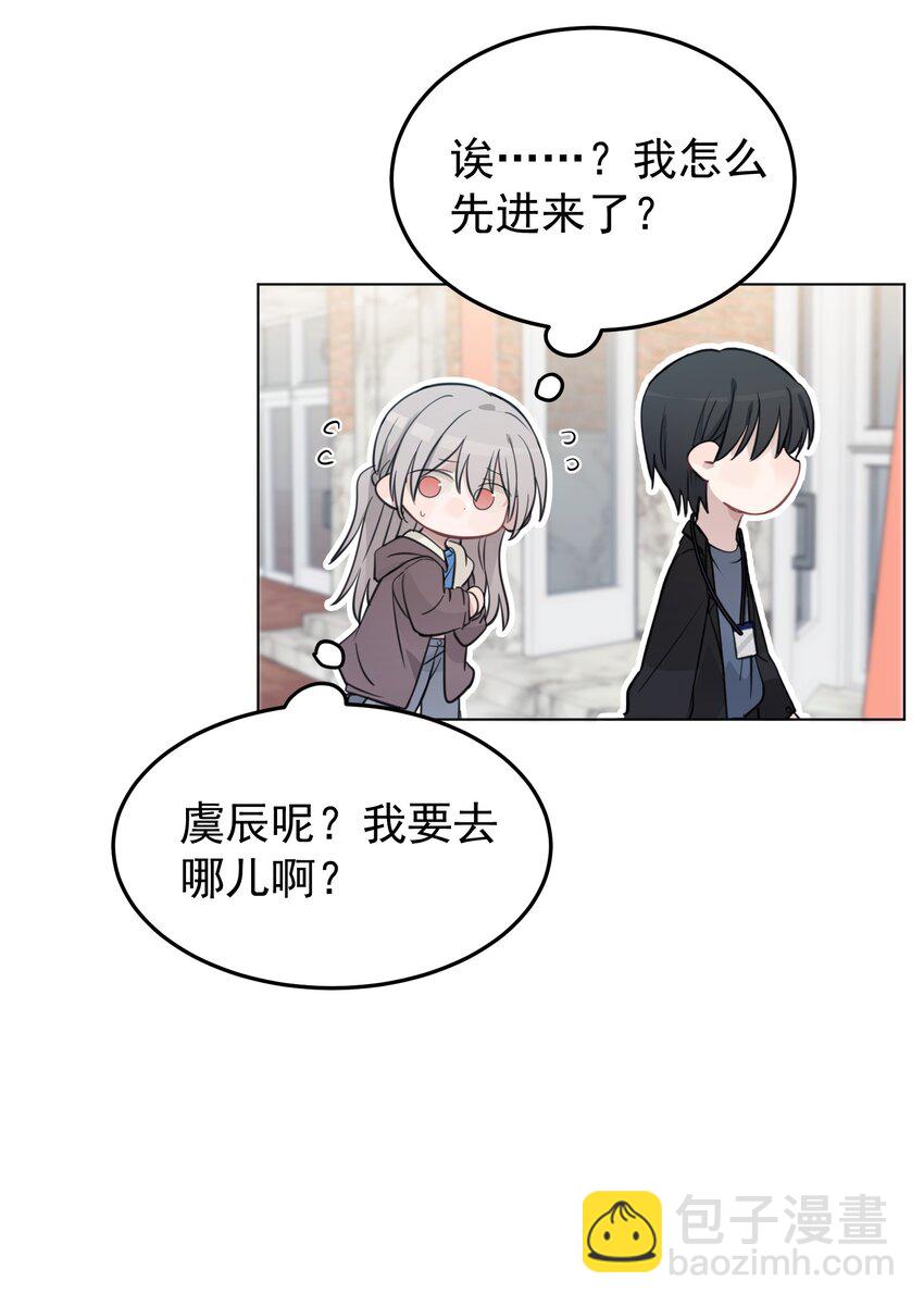 42 水星老师在等你-第43话