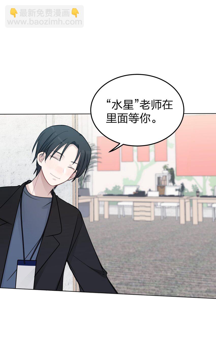 42 水星老师在等你-第43话