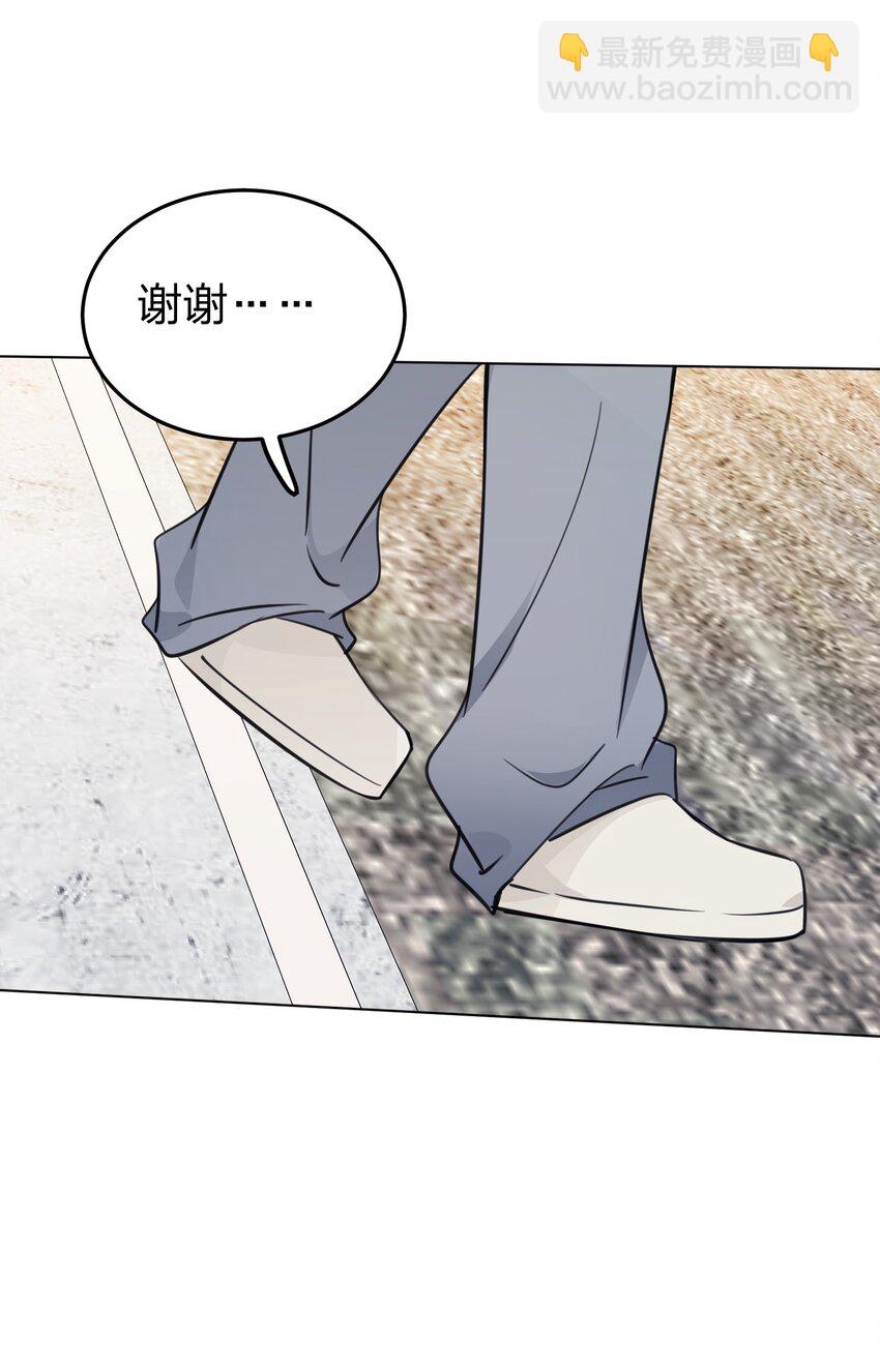 42 水星老师在等你-第43话