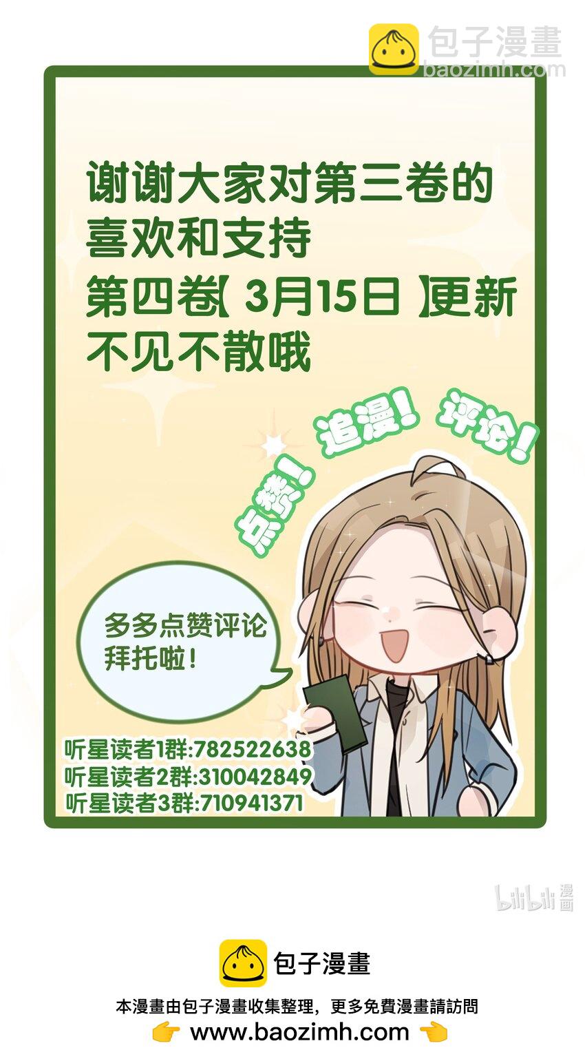 42 水星老师在等你-第43话