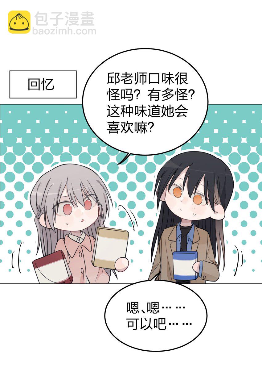 42 水星老师在等你-第43话