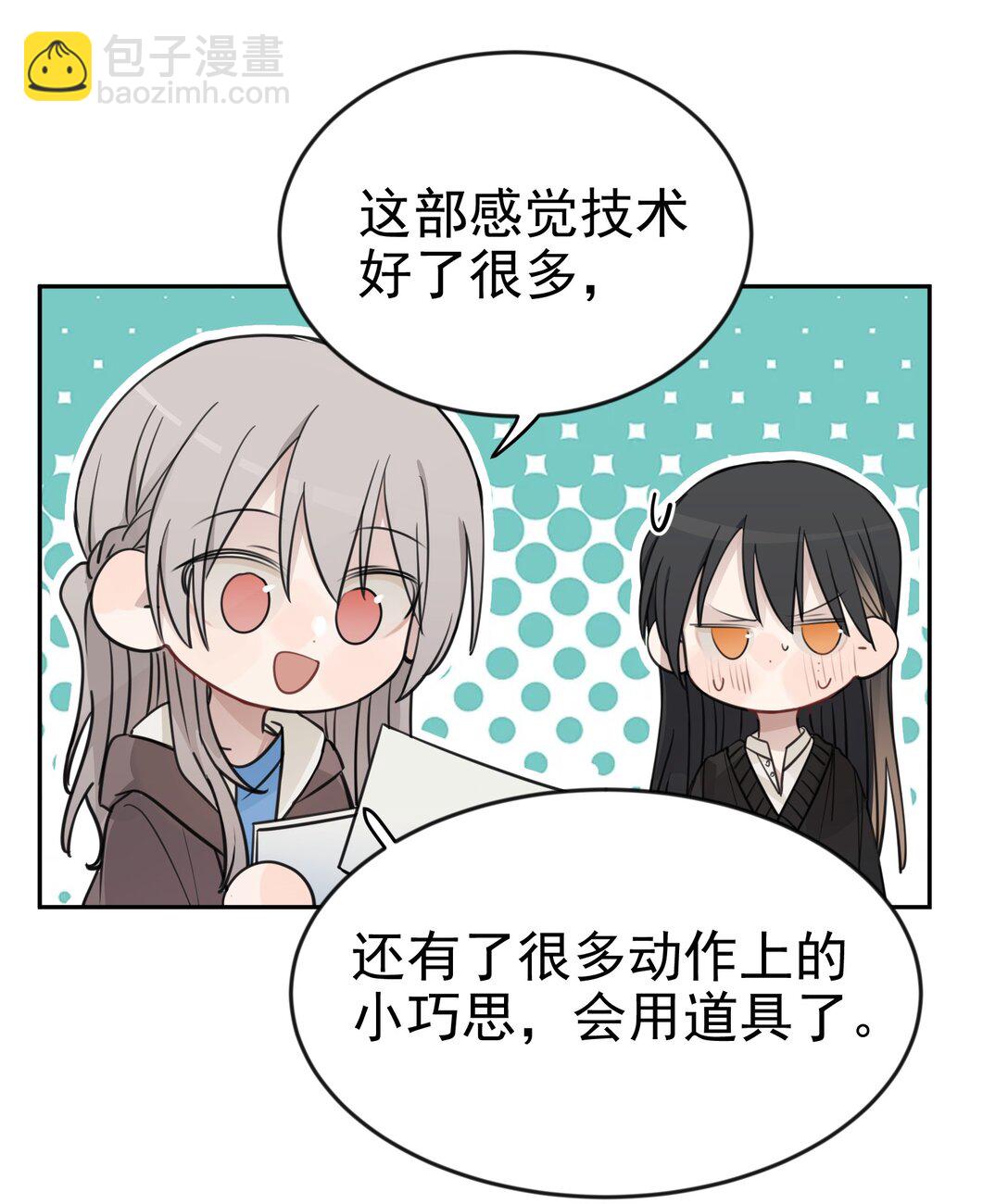 46 姐，你掉马了已经-第47话
