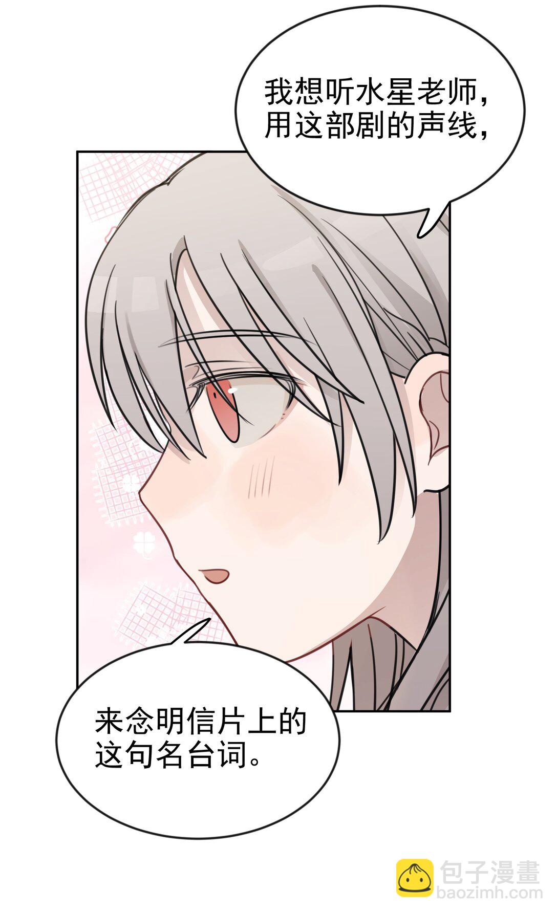 46 姐，你掉马了已经-第47话