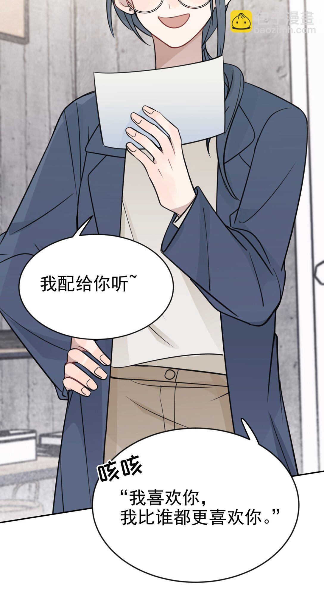 46 姐，你掉马了已经-第47话