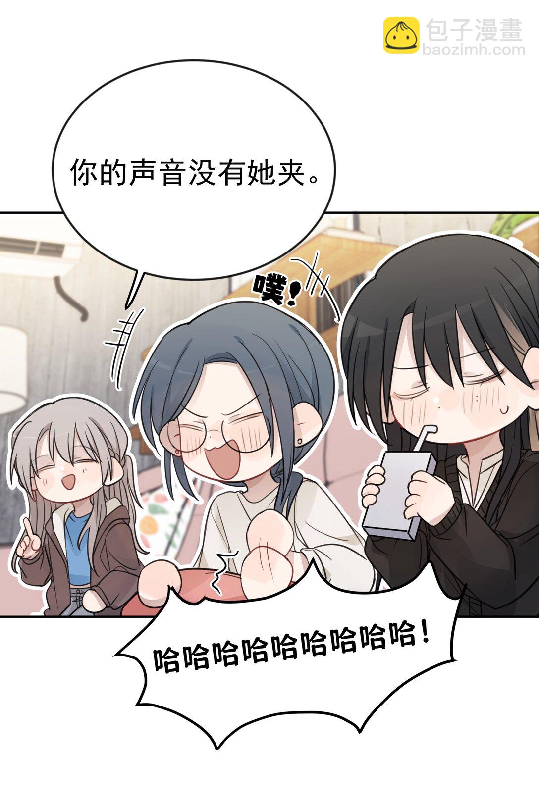 46 姐，你掉马了已经-第47话