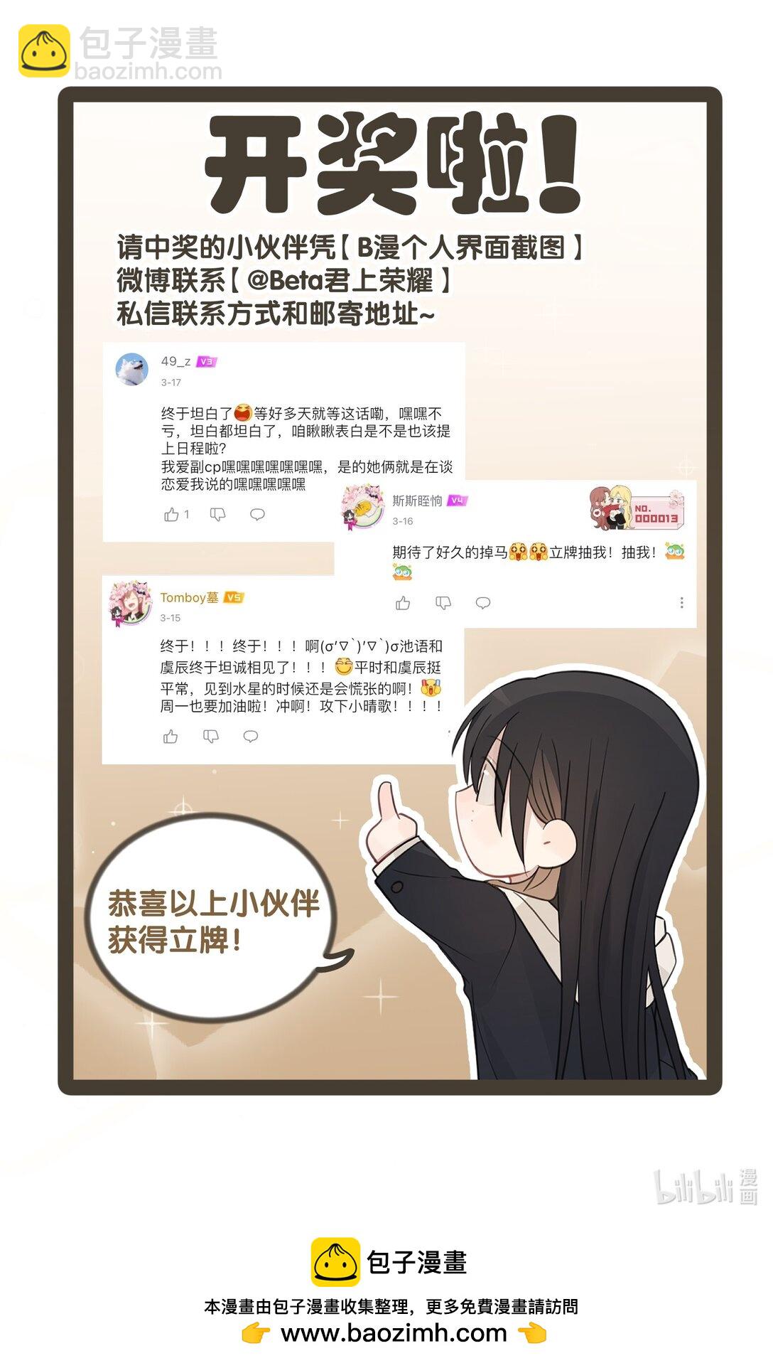 46 姐，你掉马了已经-第47话