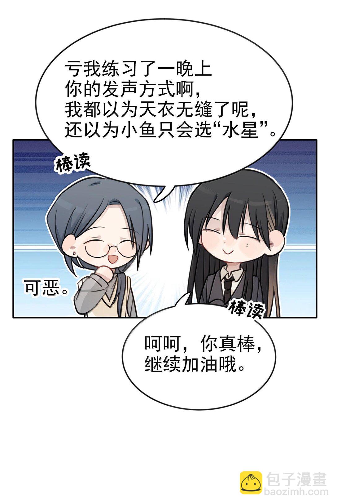 48 之后，慢慢听-第49话