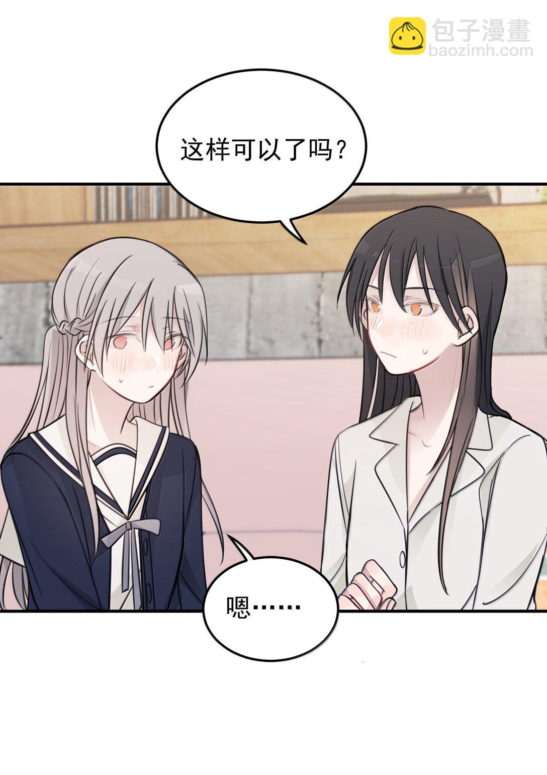 52 绝对不是我想亲-第53话