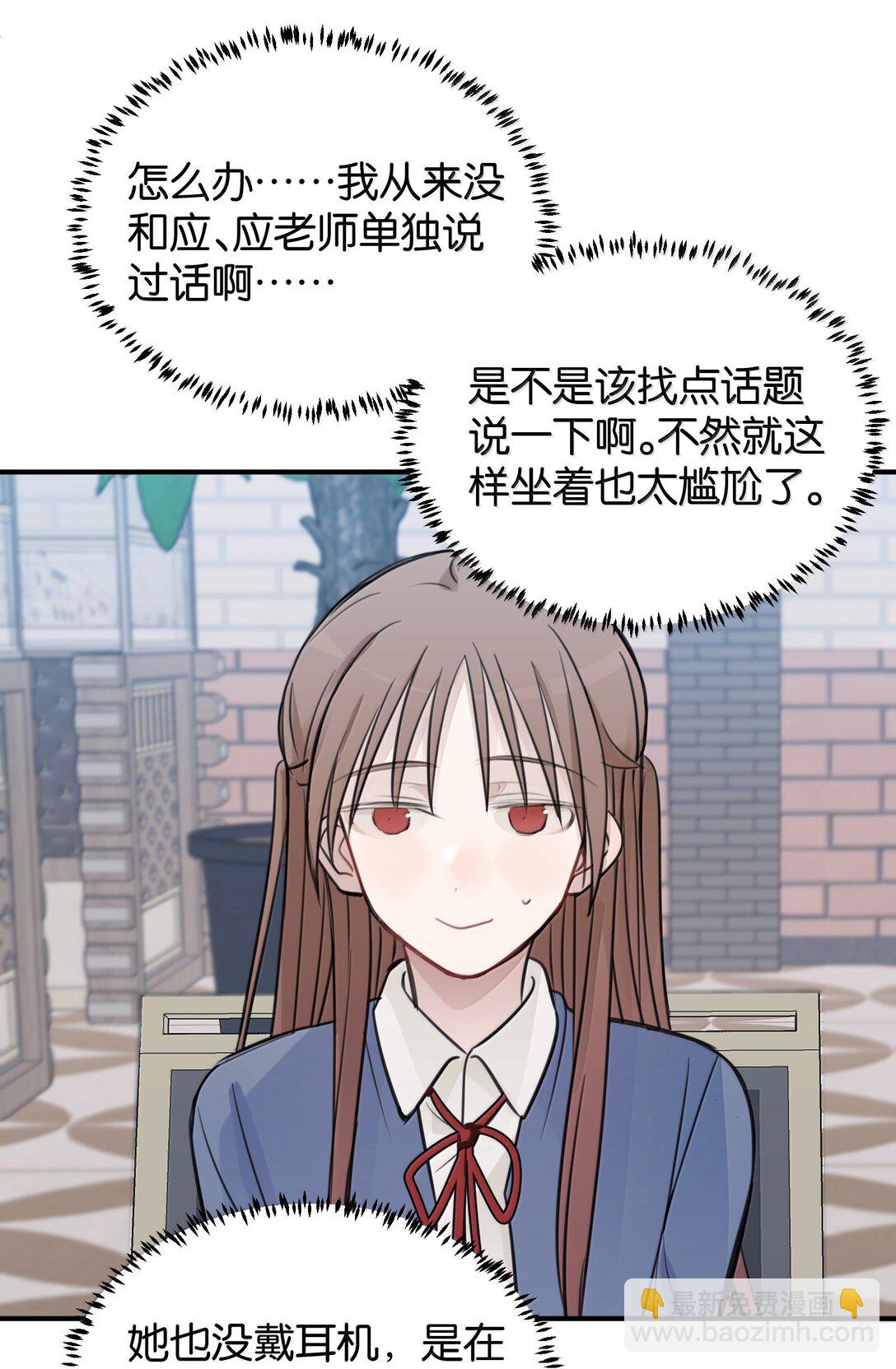 52 绝对不是我想亲-第53话