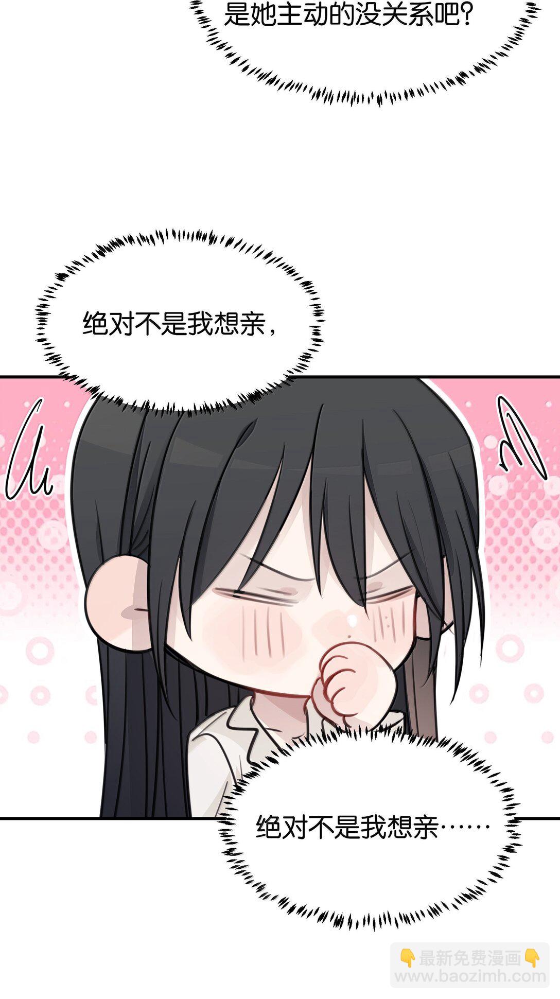 52 绝对不是我想亲-第53话