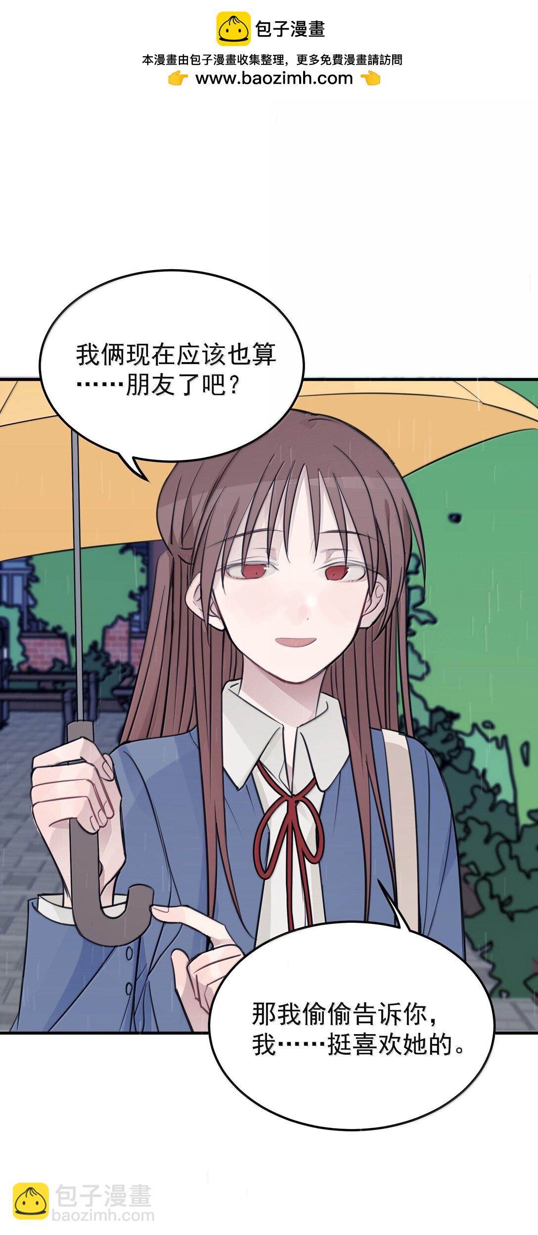 54 谁说我不喜欢她-第55话