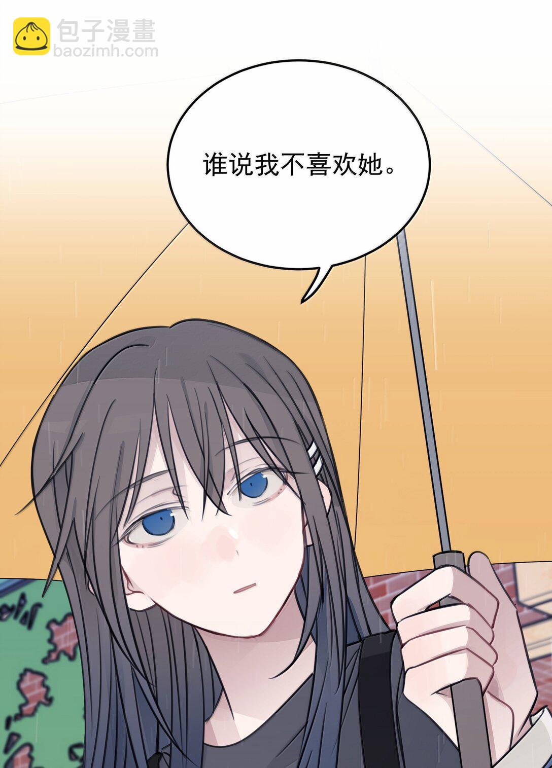 54 谁说我不喜欢她-第55话