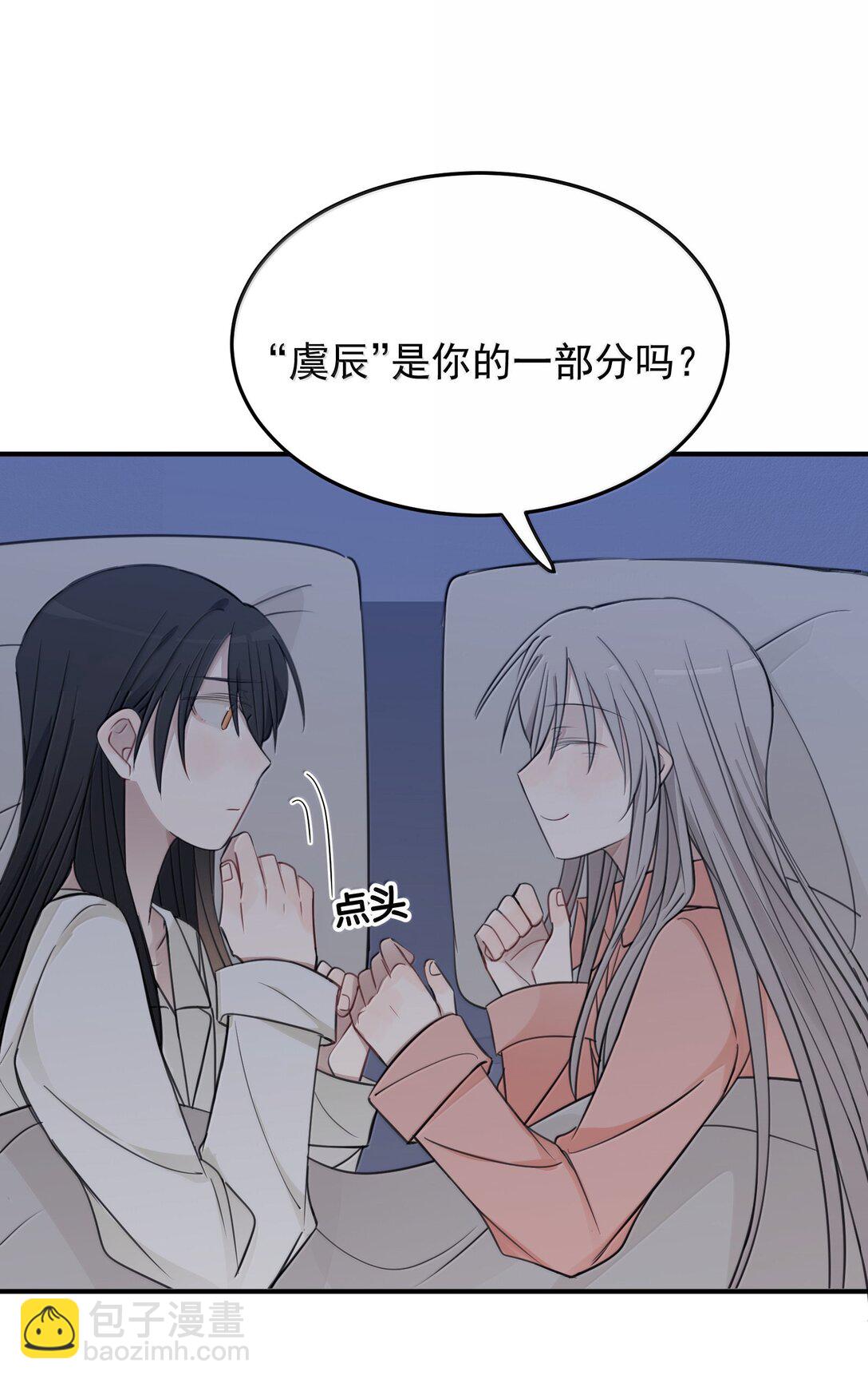 56 我不跟同事谈恋爱-第57话
