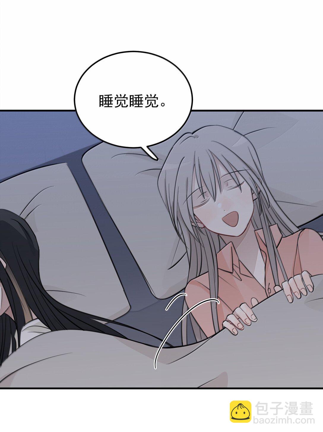 56 我不跟同事谈恋爱-第57话