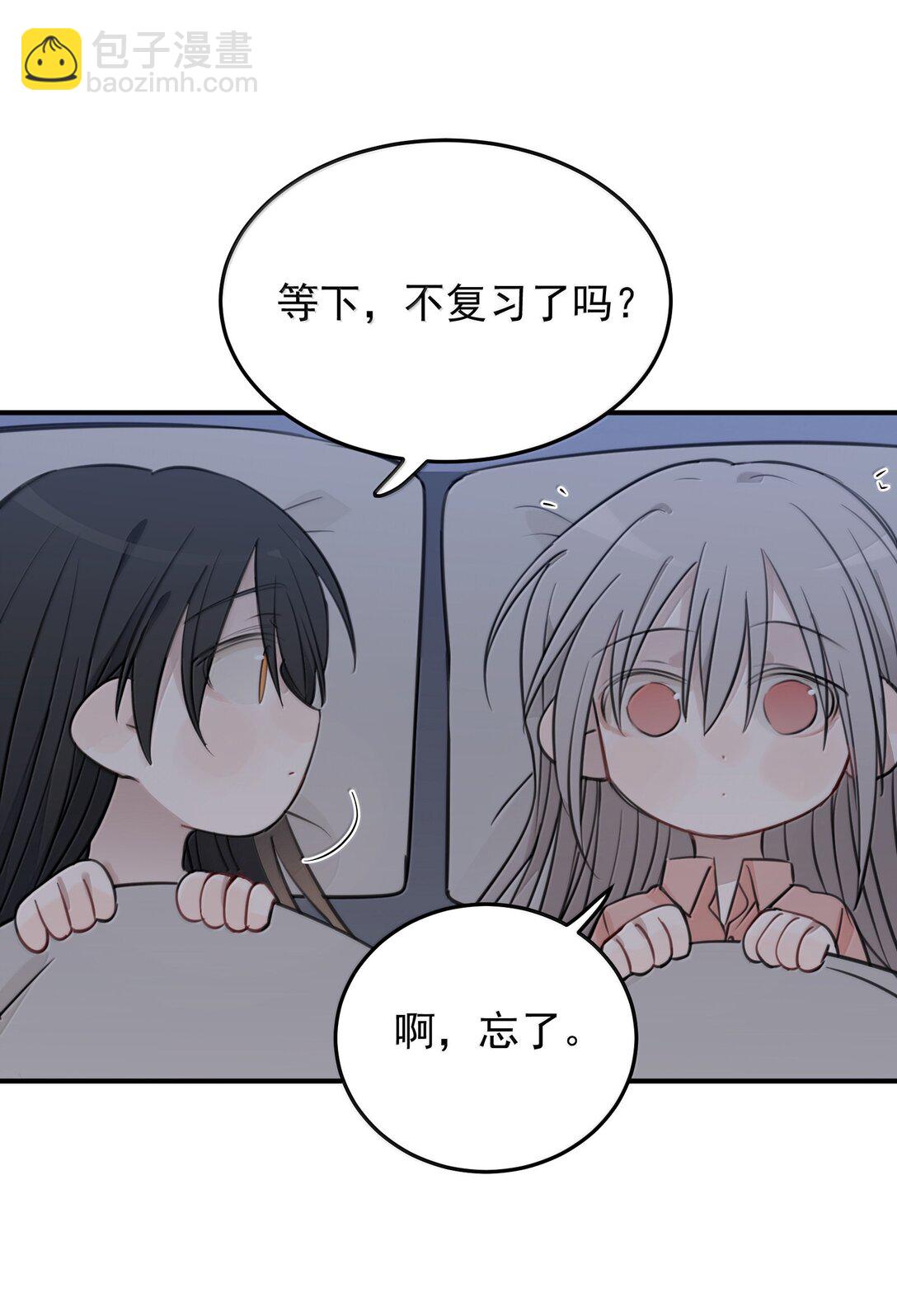 56 我不跟同事谈恋爱-第57话