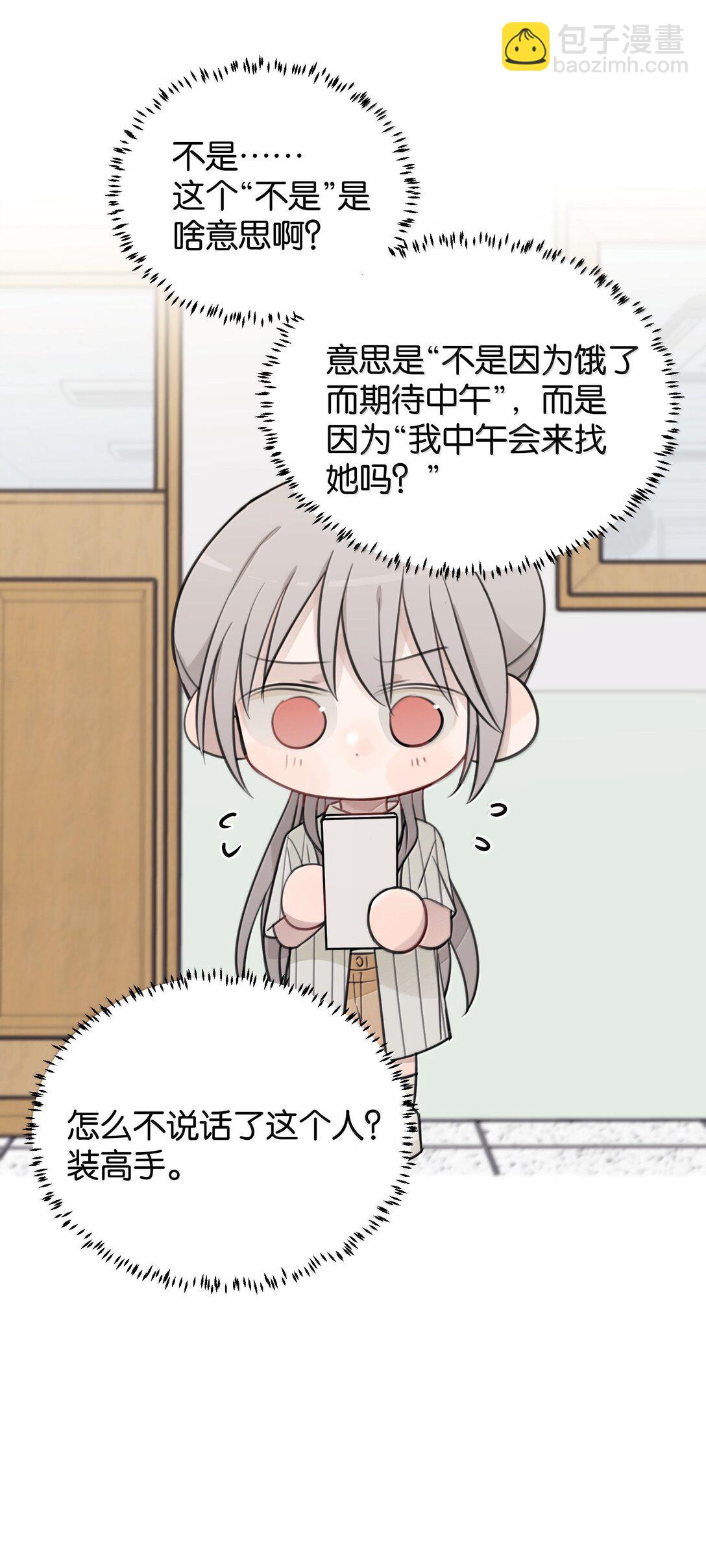 58 高手-第59话