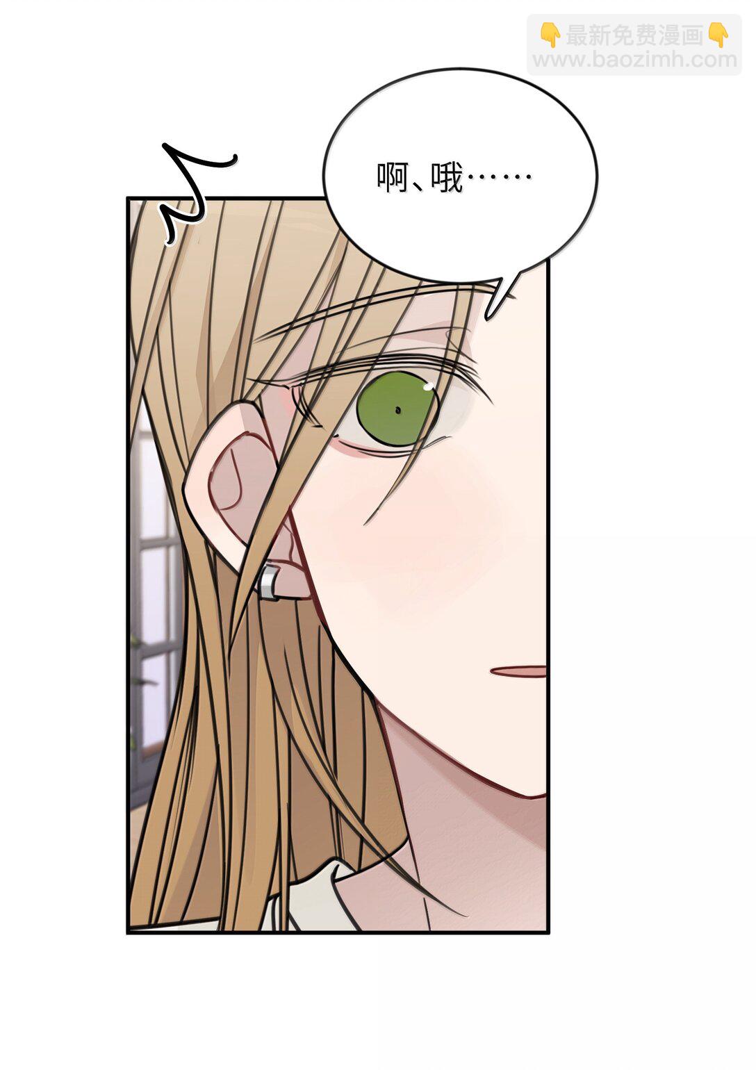 60 但我就喜欢呆你身边-第61话