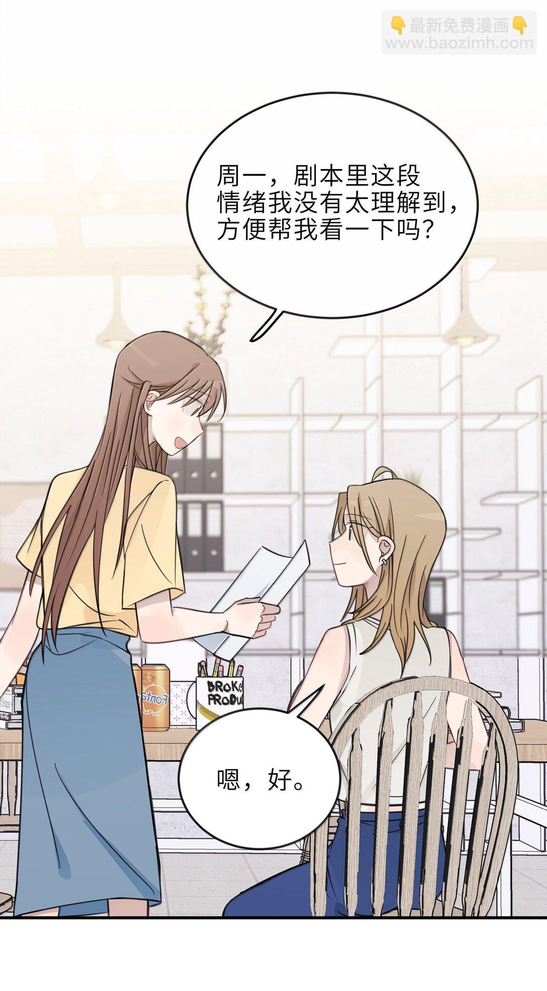 60 但我就喜欢呆你身边-第61话