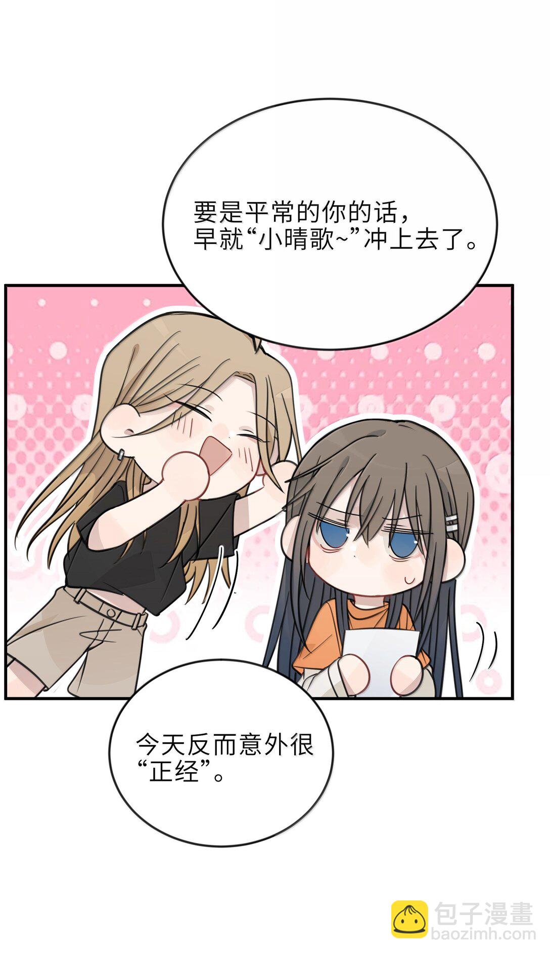60 但我就喜欢呆你身边-第61话