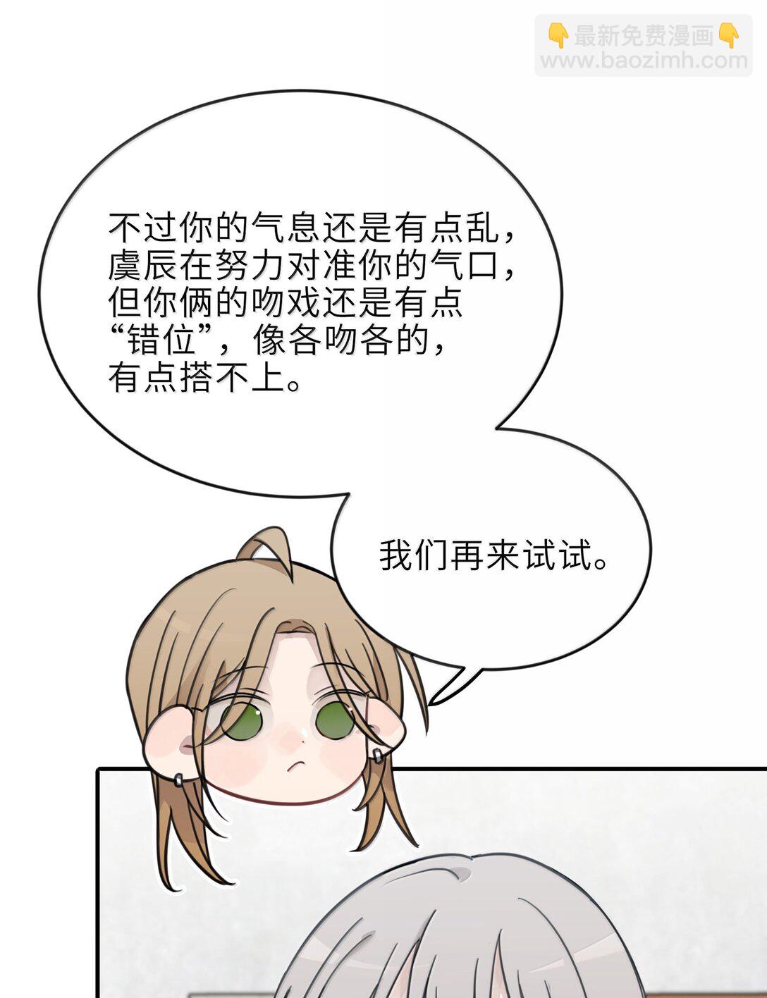 62 等下陪你-第63话