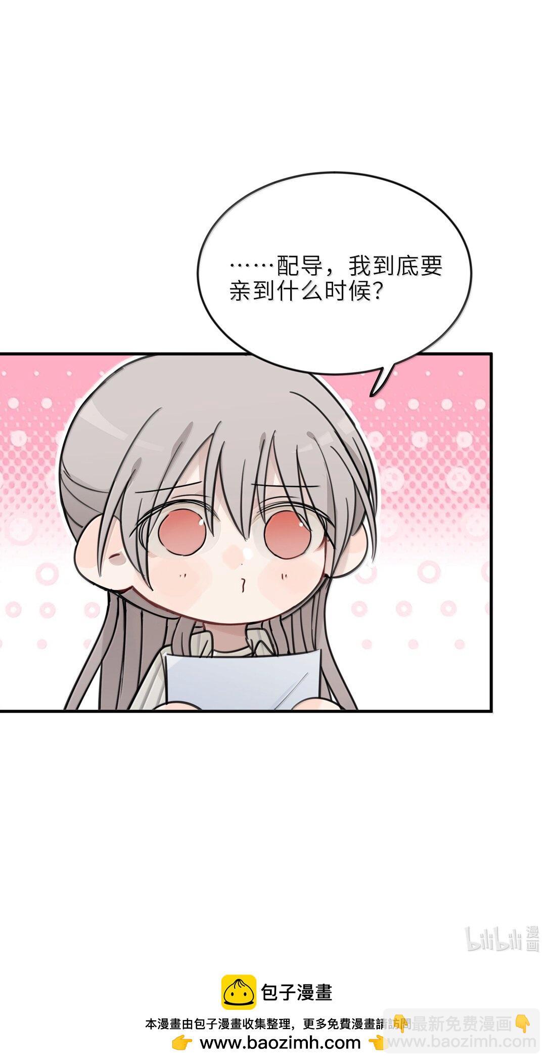 62 等下陪你-第63话