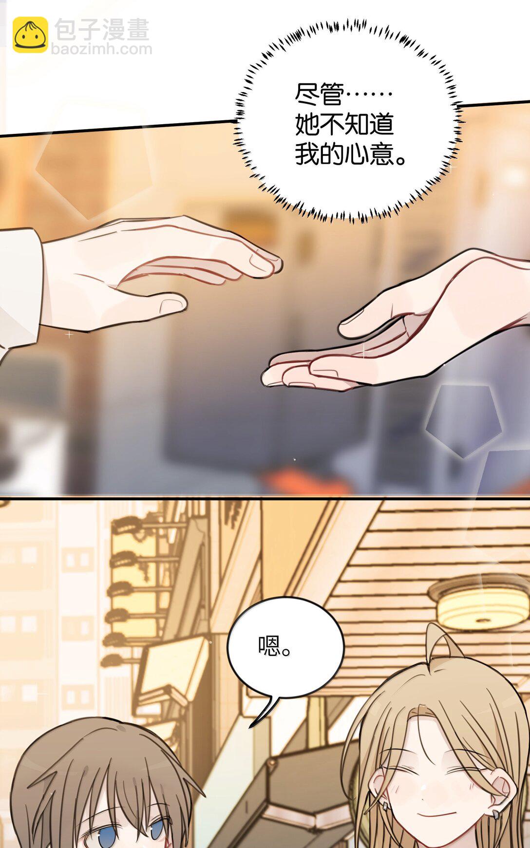 64 你就没想过我喜欢你？-第65话