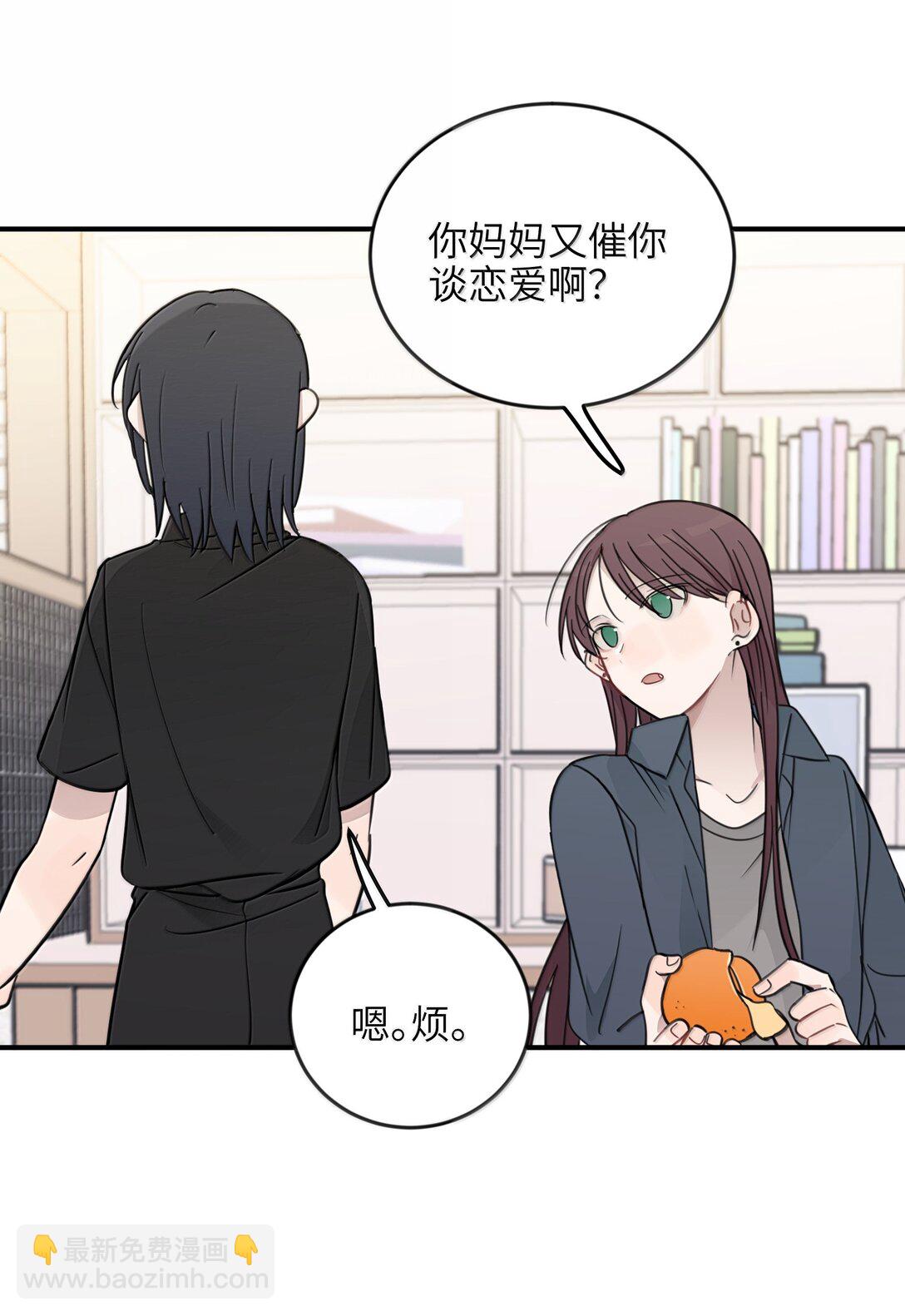 64 你就没想过我喜欢你？-第65话